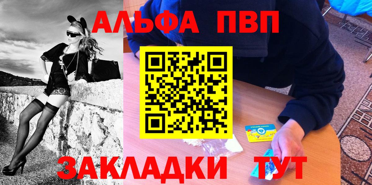 где купить наркоту  APVP VHQ  Всеволожск  А ПВП мука  Вход с VPN  A PVP СК КРИС 