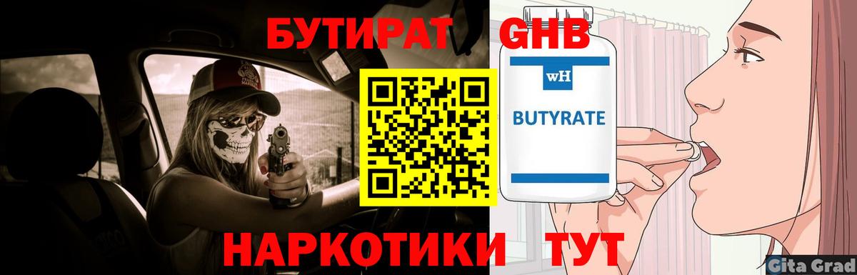 Всеволожск  Бутират Butirat  Вход с VPN 