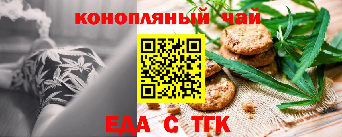 Всеволожск  Печенье с ТГК конопля  Вход с VPN 