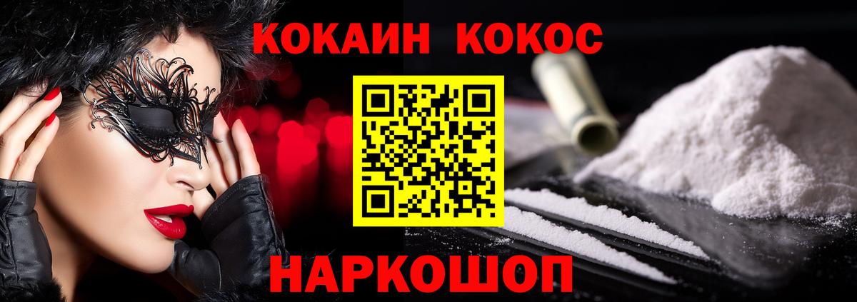 Cocaine Эквадор  Кокаин VHQ  Вход с VPN  Всеволожск 