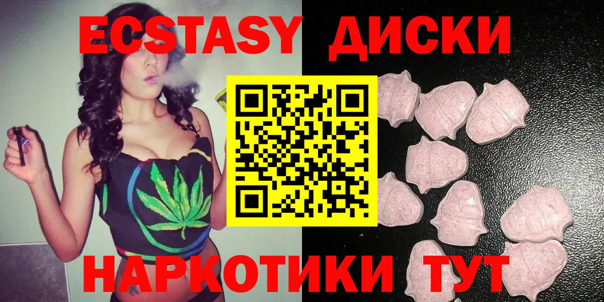 Ecstasy MDMA Всеволожск