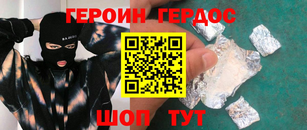 ГЕРОИН Афган Всеволожск