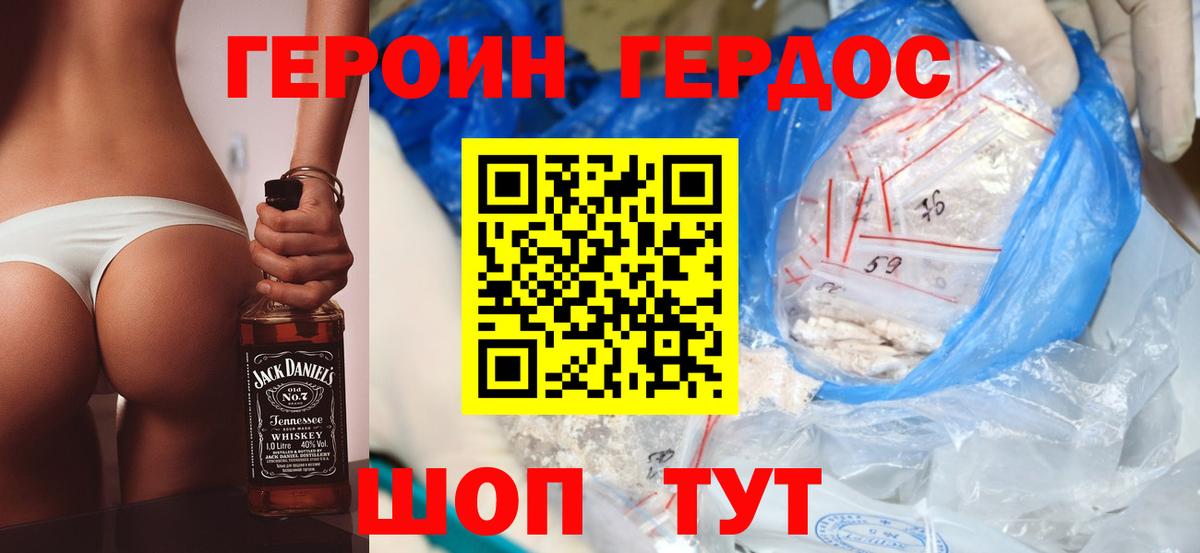 ГЕРОИН  Героин афганец  Вход с VPN  Всеволожск 