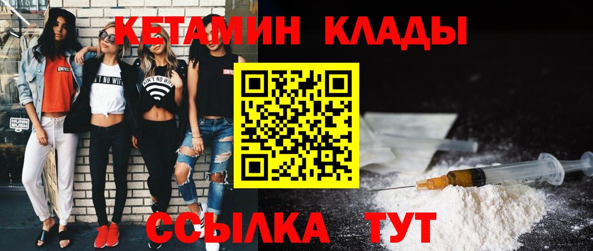 Кетамин VHQ  Кетамин VHQ  Вход с VPN  Всеволожск 