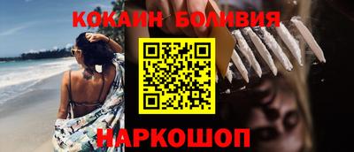 кокаин колумбия Краснознаменск