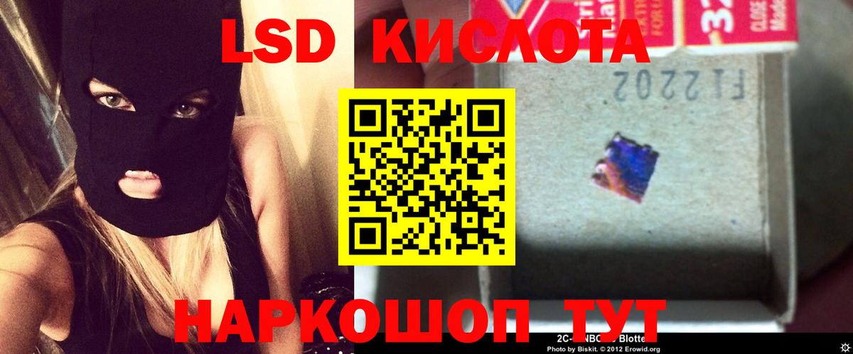 ЛСД экстази кислота  LSD-25 экстази  Всеволожск  Вход с VPN  ЛСД экстази ecstasy 