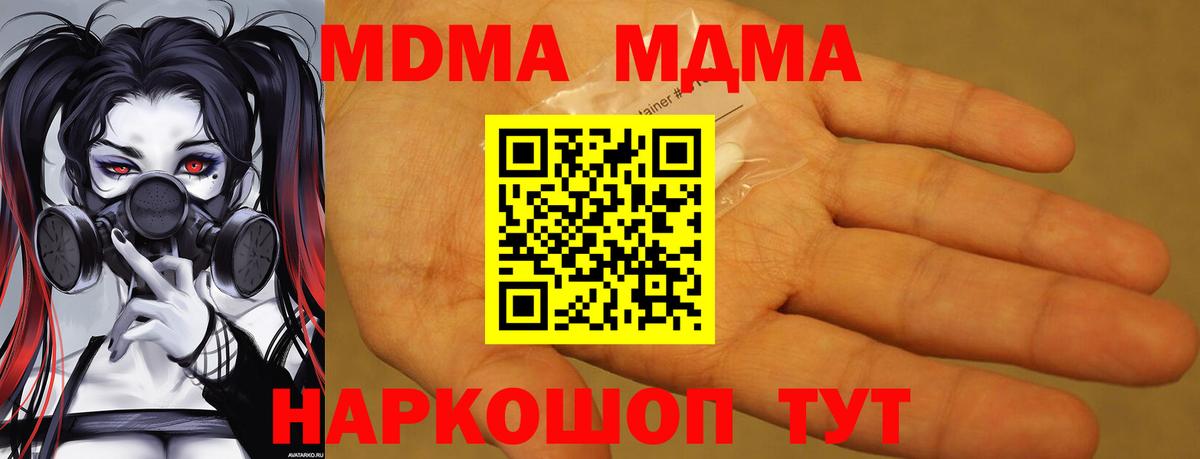 МДМА VHQ  MDMA crystal  Вход с VPN  Всеволожск 
