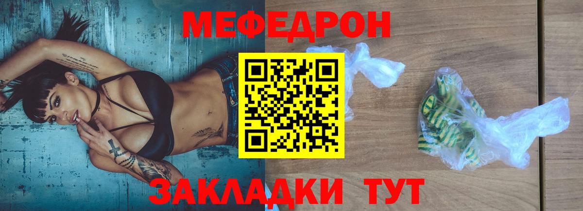 Меф Всеволожск