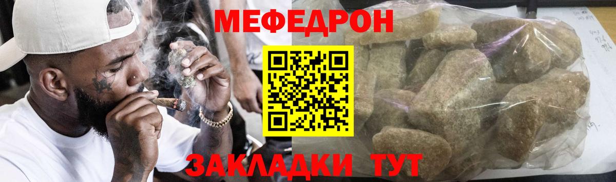 Всеволожск  Меф  Меф VHQ  Вход с VPN  МЯУ-МЯУ 4 MMC 