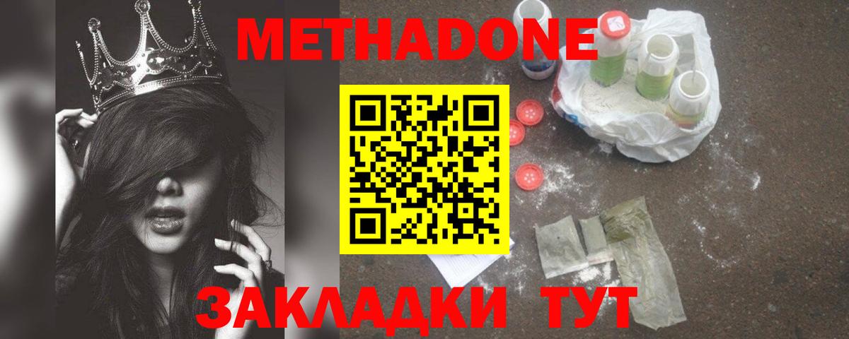 МЕТАДОН кристалл Всеволожск