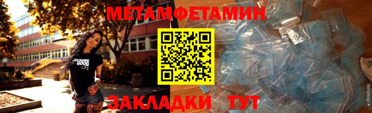 Метамфетамин пудра Всеволожск