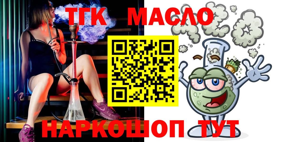 Дистиллят ТГК концентрат  ТГК гашишное масло  Вход с VPN  Всеволожск 