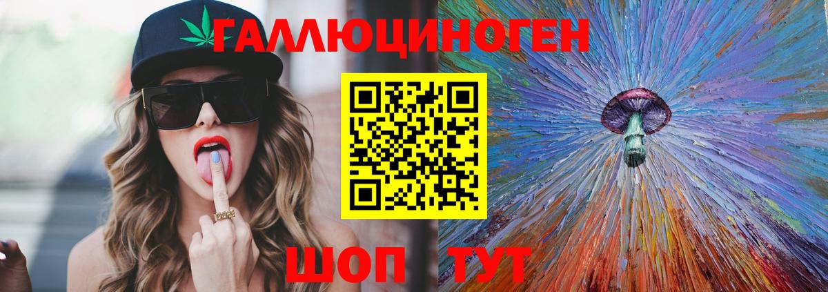 Галлюциногенные грибы прущие грибы  Вход с VPN  купить закладку  Всеволожск 